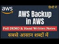 What is AWS Backup in AWS FULL DEMO in Hindi | AWS Tutorial for Beginner to Advanced |