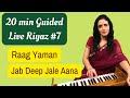 Raag Yaman | Jab Deep Jale Aana Part II | जब दीप जले आना | Live Riyaz # 7