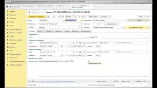 С Рарус Транспортная Логистика И Экспедирование