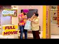 Jethalal ने Party के लिए लाई France की Bottle | Taarak Mehta Ka Ooltah Chashmah | Full Movie