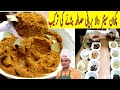 biryani masala recipe|commercial biryanimasala|authentic biryani masala|بریانی مصالحہ بنانے کا طریقہ