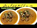 Easy Way To Make Delhi Style Nihari | Easy And Quick Nihari Recipe | Nihari Recipe|Family kitchen Hk