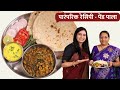 सोलापूरचा पारंपरिक पेंडपाला | तूर डाळीचा पेंडपाला | Tur Dal PendPala | Pendpala Recipe | Madhura