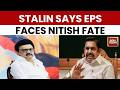 Stalin Says Nitish Kumar-Like Fate Awaits EPS, Alleges BJP Picked AIADMK Replacement #tamilnadu #bjp