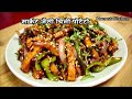 मार्केट जैसी चिली पोटैटो/Chili Potato/Chef Bhupi/Honest Kitchen