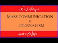 Mass Communication and Journalism mcqs with answers  | Fpsc Css ppsc mcqs | past paper mcqs