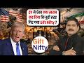 What Did Trump Say That Crashed GIFT Nifty? | Market Mood Turns Negative | Anil Singhvi