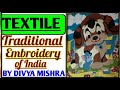 TGT PGT ||Traditional Embroidery of India || #भारत_के_परंपरागत_एम्ब्रायडरी #कढ़ाई के विभिन्न प्रकार