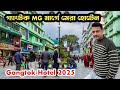 Gangtok Hotel Near MG Marg || Gangtok Hotel || Gangtok Hotel Room Price 2025