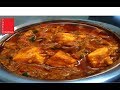 देखिए  ढाबा वाली पनीर बनाने का ये नया तरीका | Paneer Masala | Restaurant Style Paneer Masala