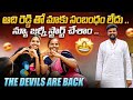 Vadina aadapaduchulu Are Back | Adi Reddy | Started New Journey | Latest Vlog 