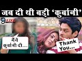 नहीं तोड़ना चाहती थी Sidharth-Shehnaaz की जोड़ी, इसलिए उठाया इस Actress ने ये बड़ा कदम
