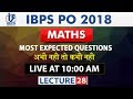 Most Expected Questions | Lecture 28 | IBPS PO 2018 | Maths | 10:00 am