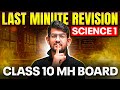 🚨Complete Science 1 Last-Minute Revision 🔥 | Class 10 Prelims | MH Board