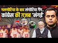 Congress की गजब ‘नंगई’ .. ये क्या कर दिया | Indian Youth congress | PM Modi | Sushant Sinha