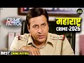 #maharashtra Crime | Crime Patrol | Crime Show | Full Episode | Real Crime | Nayi Kahaniya