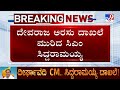 Siddaramaiah Becomes Karnataka's Longest-Serving Chief Minister, Breaks Devaraj Urs Record