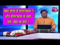 क्या होता है होलाष्टक में और होलाष्टक में क्या करें क्या ना करें ? | Shailendra Pandey| Astro Tak