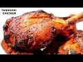 कुकर में बनाये बाजार जैसा तंदूरी चिकन | Pressure Cooker Tandoori Chicken Recipe | Ramzan recipes