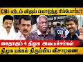 செந்தில் பாலாஜி கைது உறுதி? பதட்டத்தில் 4 அமைச்சர்கள்! | CK Mathivanan Exclusive | Tvk vijay