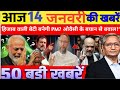 11 January 2026 | Today's 25 biggest News | Breaking News Today  | Ravish Kumar Prime Time | #news