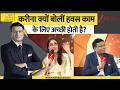 DNA: करीना क्यों बोलीं हवस काम के लिए अच्छी होती है? Kareena Kapoor | Salman Khan। Zee News