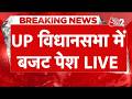 AAJTAK 2 | UP VIDHANSABHA BUDGET LIVE | सदन में पेश हुआ बजट! किसे क्या मिला? AT2