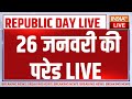 77th Republic Day Parade from Kartavya Path LIVE: 26 जनवरी की परेड | 26 January