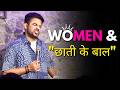 Women \u0026 Chest Hair - Stand Up Comedy by Pravit Arora