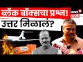 Ajit Pawar Plane crash News | Black Box Recording चा मुद्दा! Rohit Pawar यांनी काय म्हटलं? n18v