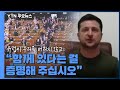 젤렌스키 \