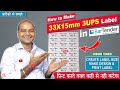 How to create 33x15mm label in BarTender | How to print 1.3x0.6 Inch Label | BarTender | Make Label