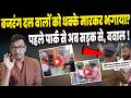 Bajrang Dal Viral Video: Did they chase away the Bajrang Dal members again? Viral Video.. | Deepa...
