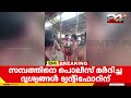 Youth released from police custody in Thuravoor found dead in temple pond | Alappuzha