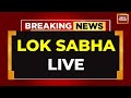 Lok Sabha Live: G RAM G Bill vs MGNREGA Debate |  Parliament Winter Session LIVE | Sansad TV Live