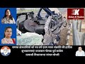 Mahendergarh में भीषण सड़क हादसा, एक की मौत 4 को किया गया रैफर