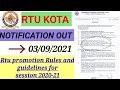 Rtu promotion Rules and guidelines ||rtu exam update ||#Rtuexamnotice #rtuexamupdate #rtupromotion