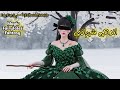 Fantasy Fairy Tale | Fairy Tales in Hindi | Fairy Tales | Urdu Stories | Kahaniyan  