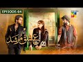 Ishq Murshid - Episode 04 - 28 October 2025 [ Durefishan \u0026 Bilal Abbas ] HUM TV
