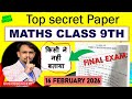 Top Secret Paper 🤫 16 Feb 2026 Maths Final Paper Class 9 / Most Important Question / annual exam2026
