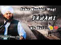 Sabse Mushkil Waqt Jawani ka Hota Hai 💔 Emotional Bayan 😭 Peer Ajmal Raza Qadri