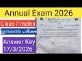 Class 7 Maths Annual exam 2026 Answer key #class7 l today's maths exam answer key