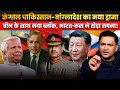 Pakistan’s Delusional ‘South Asian Bloc’ Dream Exposed | The Chanakya Dialogues Major Gaurav Arya |