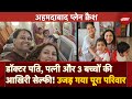 Ahmedabad Plane Crash: 1 घर, 5 लाशें! उजड़ गया पूरा परिवार | रुला देगी Banswara Joshi Family की कहानी