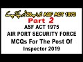 ASF Act 1975 MCQs Part 2| Airport Security Force Inspector Job 2019