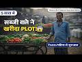 Vegetable seller bought a plot in the city in 5 years! | Real Life Finance Success Story | Money ...