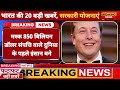 8 February 2026 | Today's 25 Biggest Breaking News | Latest News of India | Decode With Sudhir
