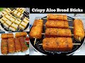 Crispy Aloo Bread Sticks (Ramzan Special) | New Bread Pakoda Recipe | Easy Iftar Snacks Recipe 