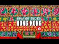 Hong Kong — Lunar New Year Walking Tour Compilation 2025【4K HDR】🧧🐍