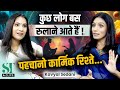 Karmic Relationship: Soul Contract, Pain \u0026 Past Life Purpose । Karmic Truth Explained  Kavyal Sedani